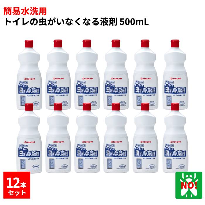 12本仕掛ける コバエ追いだし 室内用便器の虫がいなくなる液剤 500mL 1入れもの コバエ ショウジョウバエ チョウバエ 仔虫 追いだし 消臭 貨物輸送無料 貨物輸送込み 相応う 尖んがり 消化 受け取り書振りだし 虫ナイ 日用品雑貨・文房具・手芸-消臭剤・芳香剤-日用消耗品