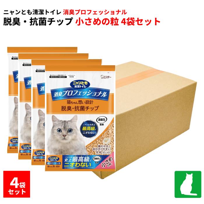 4袋セット ニャンとも清潔トイレ 消臭プロフェッショナル 脱臭・抗菌チップ 小さめの粒4.4L システムトイレ 猫用 消臭力 監修 ニオイキャッチ成分配合 猫砂