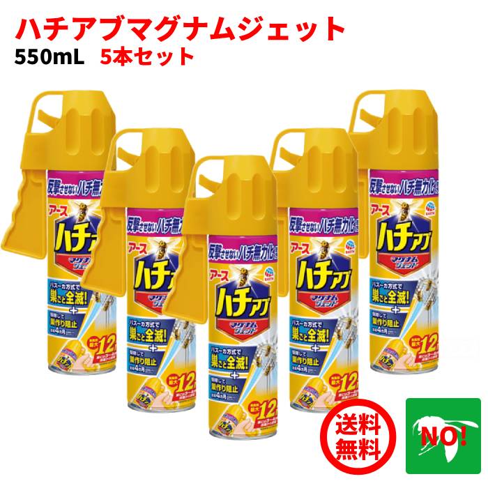スズメバチ ハチ アブ バズーカジェット　12本セット　ハチ用殺虫剤　ハチ駆除剤 スズメバチ ハチ アブ バズーカジェット 12本セット ハチ用殺虫