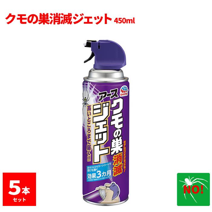 アース　ハチアブ マグナムジェット 　20本セット アース製薬 ハチアブマグナムジェット 550ml (×20本セット
