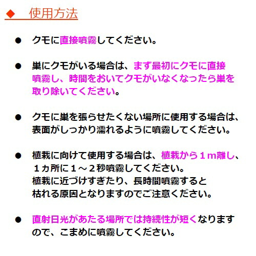 楽天市場 クモ駆除 スーパークモジェット 480ml イカリ消毒 スプレー 殺虫剤 蜘蛛 くも クモの巣 退治 対策 車 あす楽対応 9月 アフターセール ポイント 2倍 消費 消化 領収書発行 エントリーで 虫ナイ ねずみ 害虫駆除の専門店