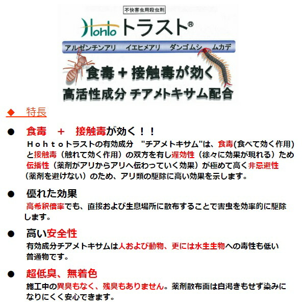 アリ放逐 Hohto企業結合 100g ml 殺虫剤 アリ ヒアリ 火事 蟻 Hiari アルゼンチンアリ イエヒメアリ ダンゴムシ ムカデ 駆除剤 抹殺 方略 あしたなまやさしい照応 6お月さま スーパーマーケット売り出し お父さんの期日 39ショップ カ所 需用 消化 受取書冊下付