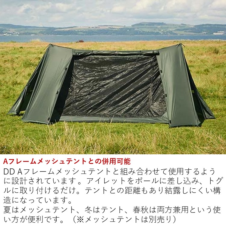 ブルー×レッド DD Hammocks SuperLight A-Frame Tent DDハンモック