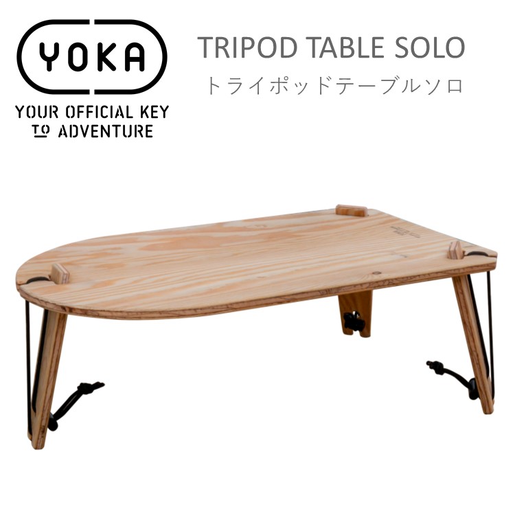 楽天市場】【あす楽対応】テーブル 折りたたみ YOKA OVAL TABLE