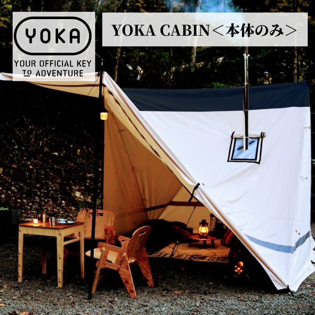 【楽天市場】YOKA CABIN 【 基本セット／ポール４本 】アイボリー 