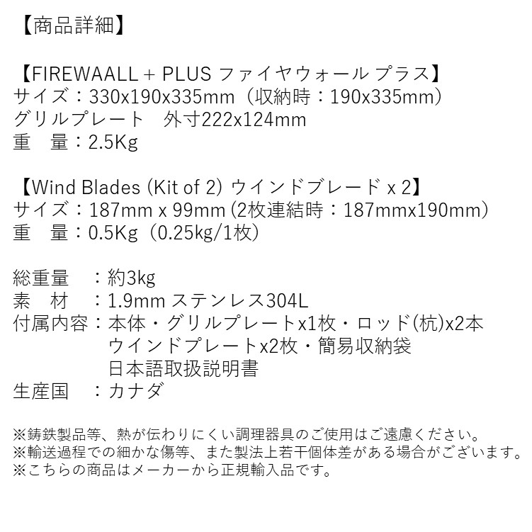 楽天市場 あす楽対応 焚き火台 焚火台 Sportes スポルテス Firewaall Plus Wind Blades Kit Of 2 ファイヤーウォール プラス ウインドブレード フルキット 軽量 コンパクト 風防付 風除け スタンド型 ステンレス q グリル ソロキャンプ ブッシュクラフト