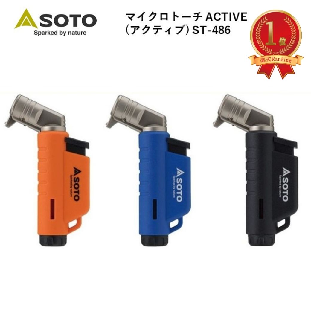 楽天市場】折りたたみテーブル SOTO ソト フィールドホッパーL