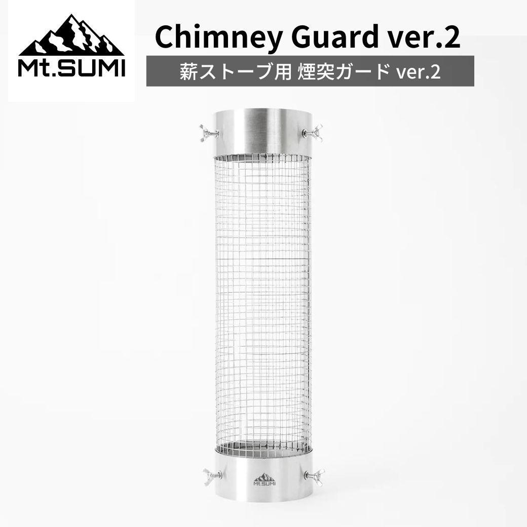 ホンマ制作所　煙突ガード ホンマ制作所 煙突ガード - メルカリ