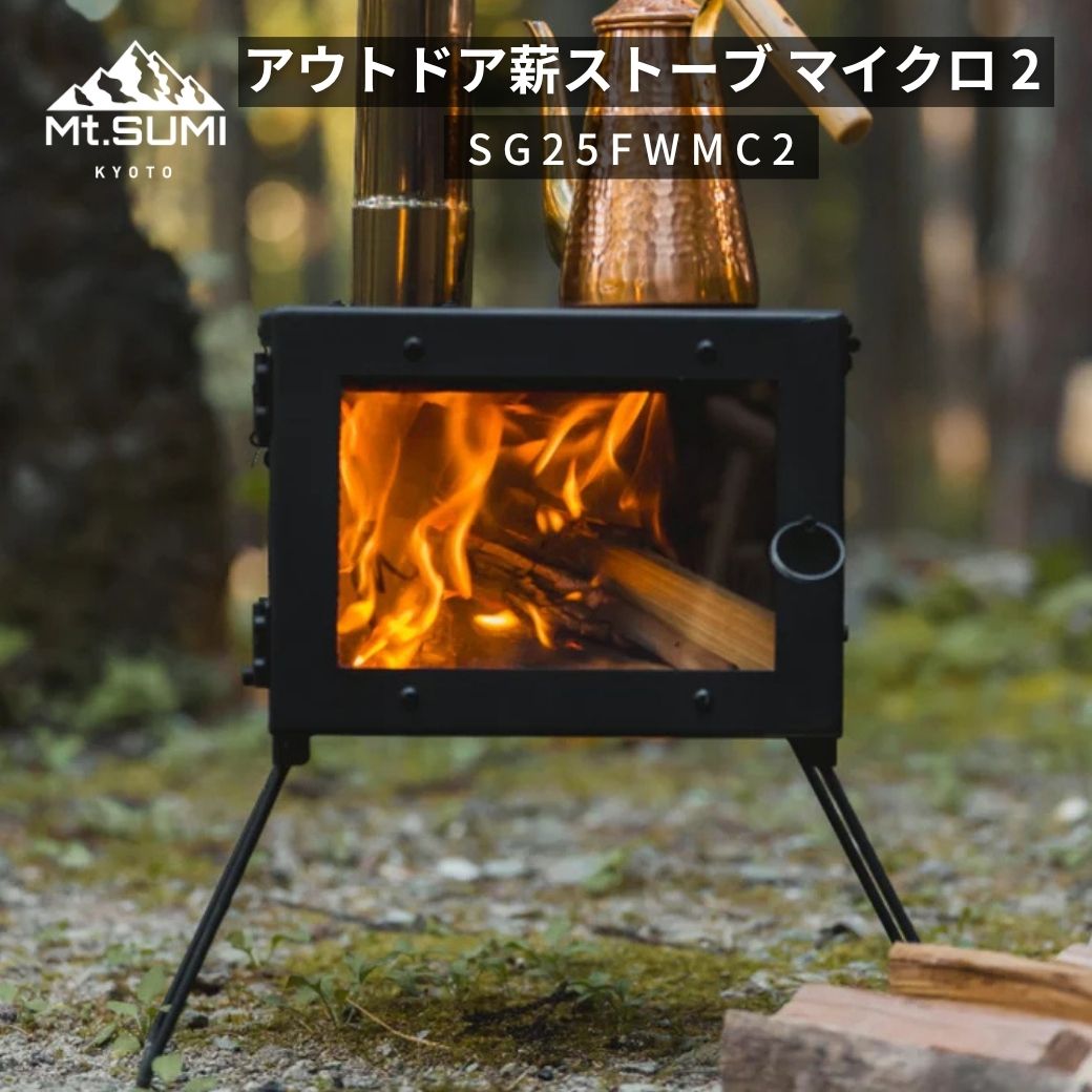 楽天市場】薪ストーブ 煙突 オプションパーツ Mt.SUMI（マウントスミ