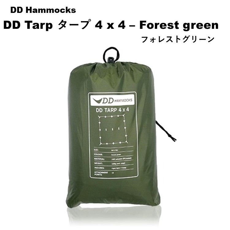 楽天市場 あす楽対応 タープ Ddタープ 4x4 Dd Tarp 4x4 Forest Green フォレストグリーン 森林カラー ヘキサタープ スクエア 正方形 大型 4m 4m Dd Hammocks ソロキャンプ ハンモックキャンプ 野営 ブッシュクラフト 防水 3000mm アウトドア キャンプ キャンプ専門 楽天市場 あす楽対応 タープ Ddタープ 4x4 Dd Tarp 4x4 Forest Green フォレストグリーン 森林カラー ヘキサタープ スクエア 正方形 大型 4m 4m Dd Hammocks ソロキャンプ ハンモックキャンプ 野営 ブッシュクラフト 防水 3000mm アウトドア キャンプ キャンプ専門