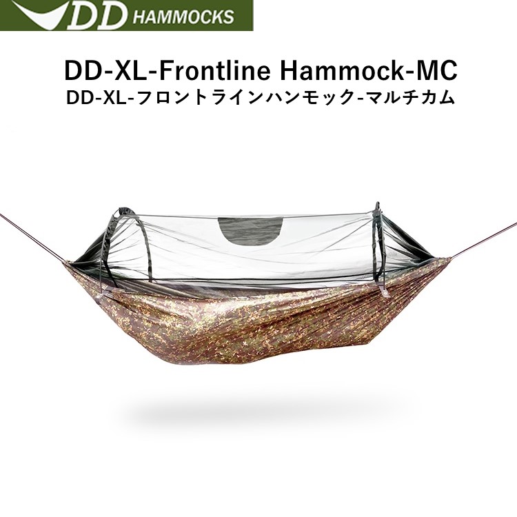 DD Frontline Hammock-MC＋オプション付