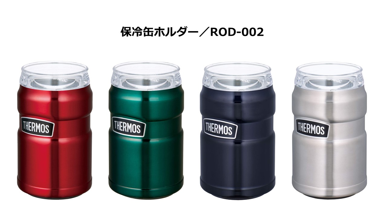 あす楽対応 ショッピング サーモスアウトドア ROD-002 保冷缶ホルダー 買取 バーベキュー キャンプ 350ml缶用 ソロキャンプ
