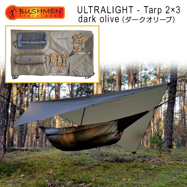 【楽天市場】タープ BUSHMEN Travel Gear（ブッシュメン トラベル ギア）ULTRALIGHT Tarp ウルトラライト