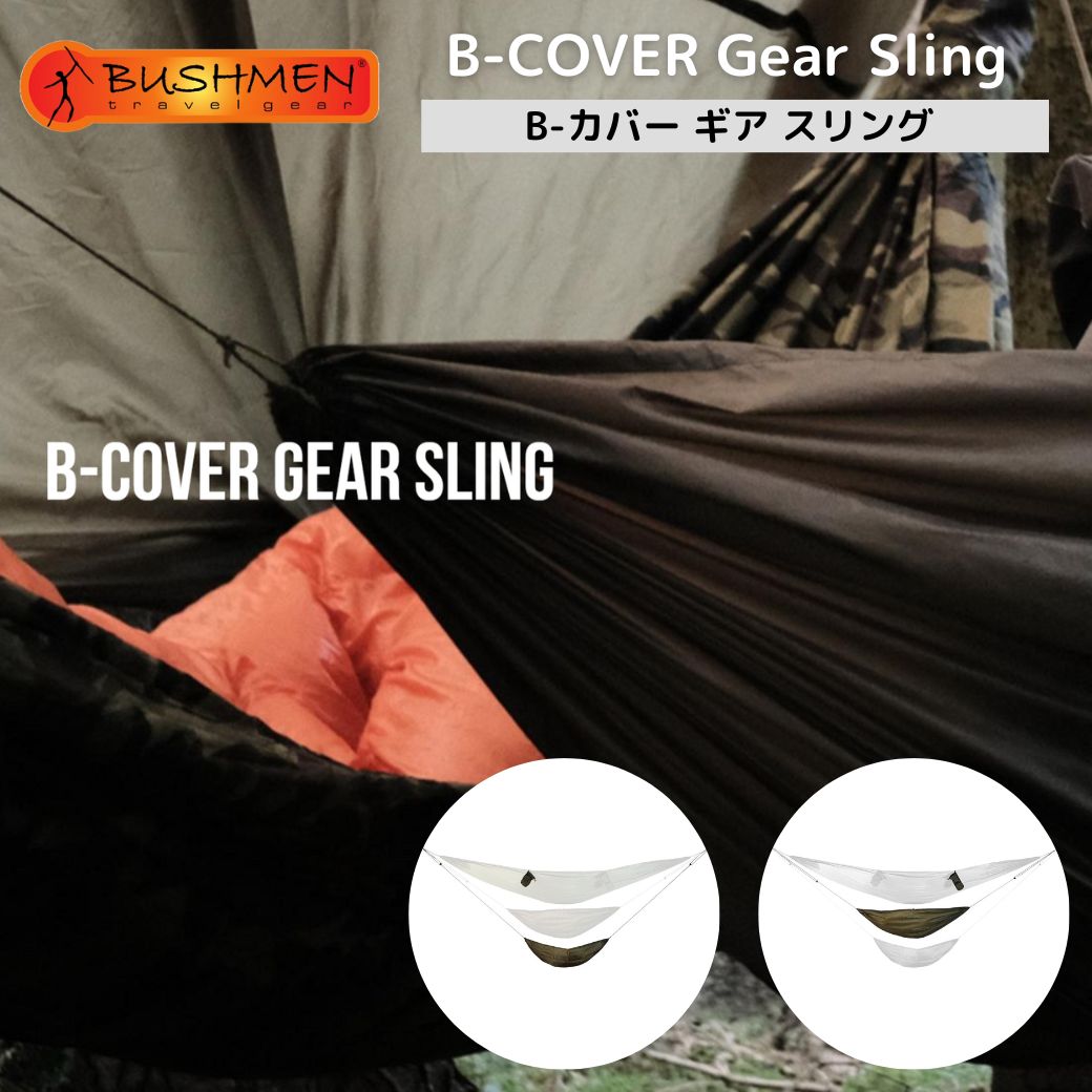Amaca Bushmen B-Cover Gear Sling Extra Large – Copertura Porta Attrezzatura, Nero