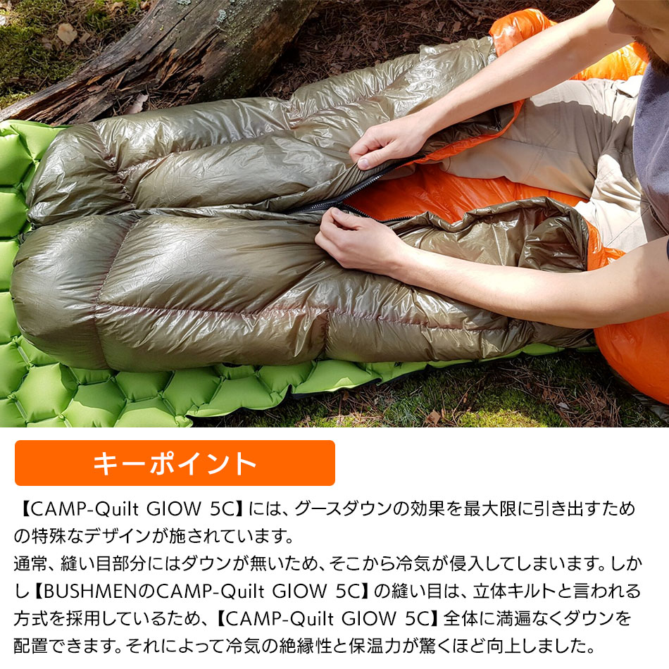 BUSHMEN Travel Gear ブッシュメン トラベル ギアGLOW - Camp quilt 5C グローキャンプキルト オーバ 新作ウエア