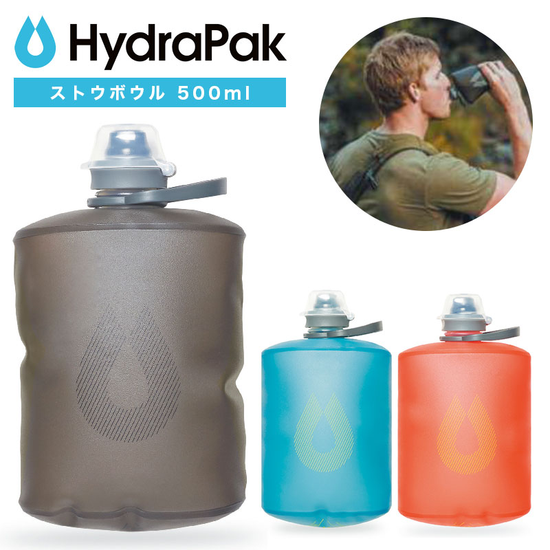 楽天市場】【あす楽対応】 ハイドラパック HydraPak エクスペ