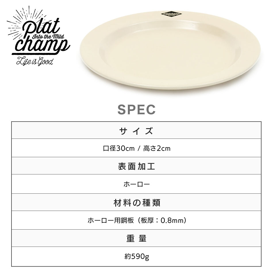 ホーロー 食器 琺瑯 おうちキャンプ Flat 30 Plate Pc004 フラットプレート 日本製