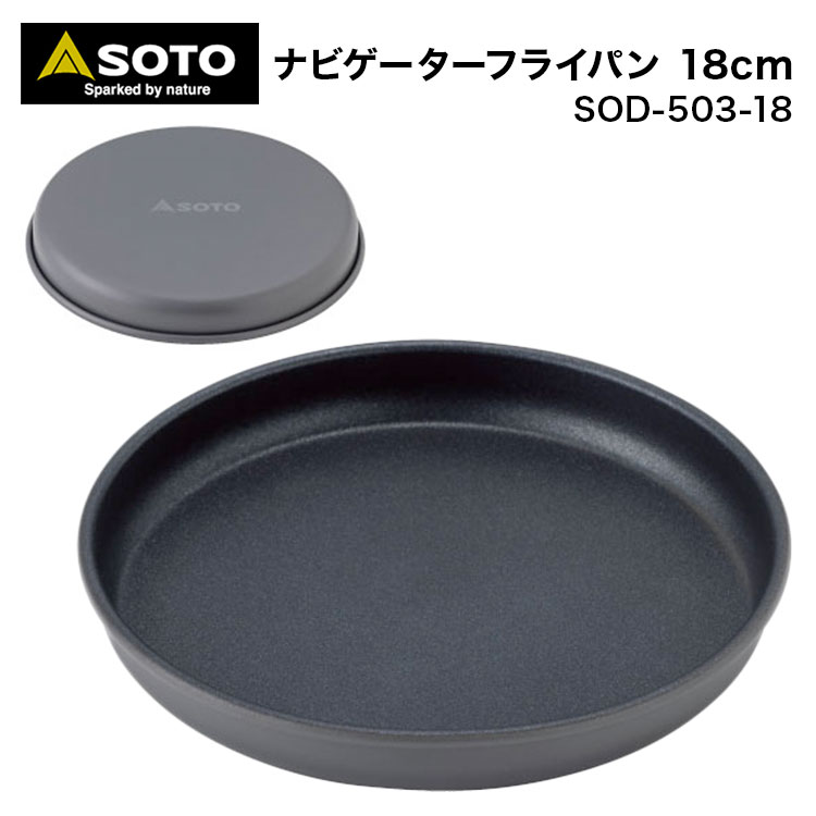 楽天市場】クッカー クッカーセット SOTO ソト SOD-501