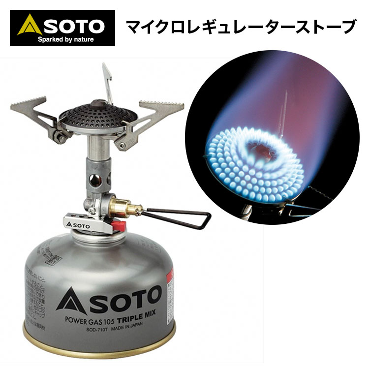 楽天市場 あす楽対応 シングルバーナー Soto ソト マイクロレギュレーターストーブ Sod 300s キャンプストーブ Od缶用 シングルバーナー キャンプ ガス バーナー 火力が強い ソロキャンプ ツーリング q 登山アウトドア 収納ケース付き 折り畳み式 防風 キャンプ