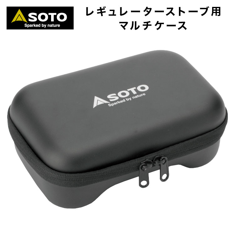 SOTO GRID ST-526 ツーバーナー　ST-5261ハードケース xST-5261_02-1-550x413.jpg.