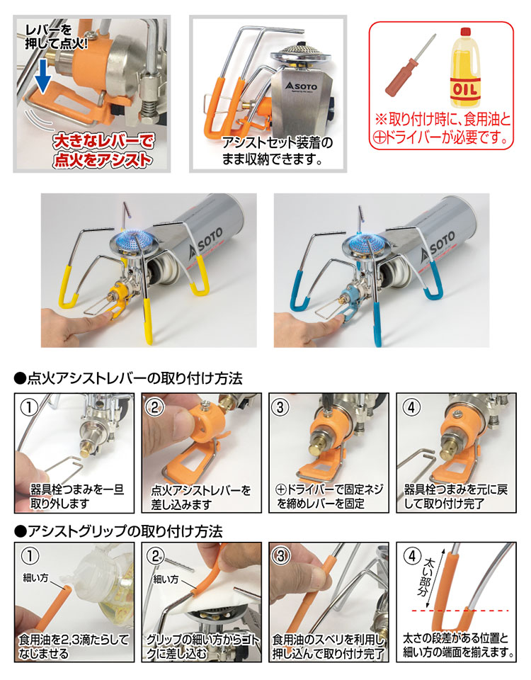 楽天市場 Soto ソト レギュレーターストーブ専用 カラーアシストセット 3色 St 3106 レギュレーターストーブ St 310 を使いやすく アシスト する 2点セット キャンプ専門店music Outdoor Lab