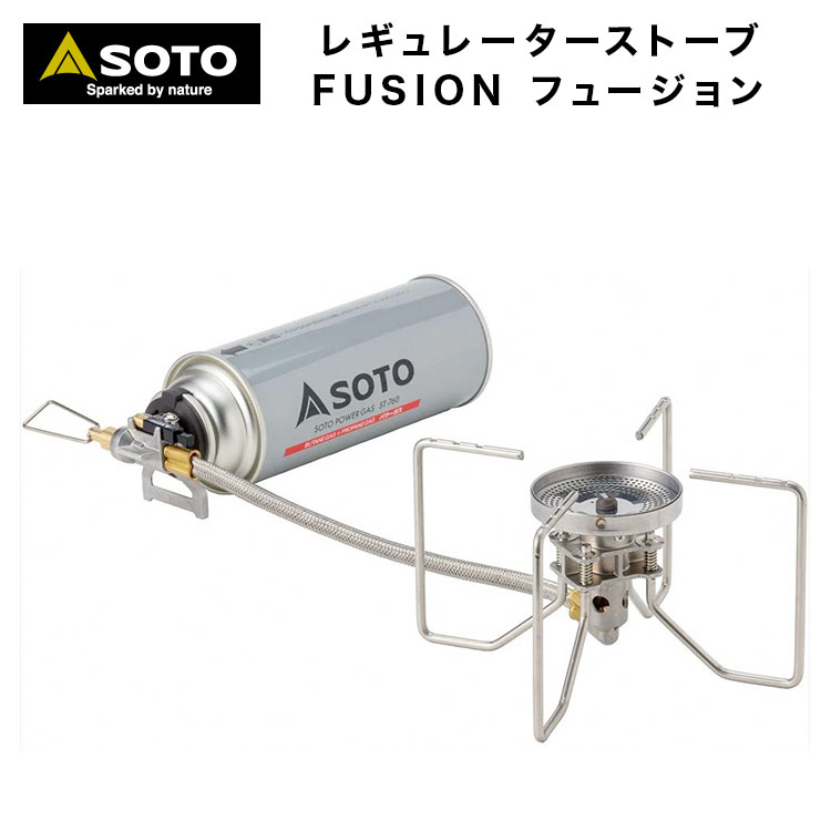 楽天市場】SOTO ソト レギュレーターストーブ FUSION