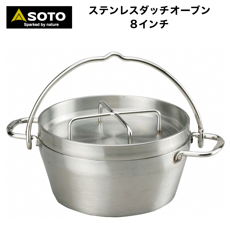 楽天市場】【あす楽対応】ダッチオーブン SOTO ソト ステンレス 