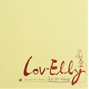 未開封新品◇ホン・ジニョン ／Lots of Love◇1stアルバム韓国盤 8804775122408.jpg