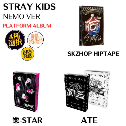 楽天市場】Stray Kids - Mini Album 「樂-STAR」 PLATFORM ALBUM