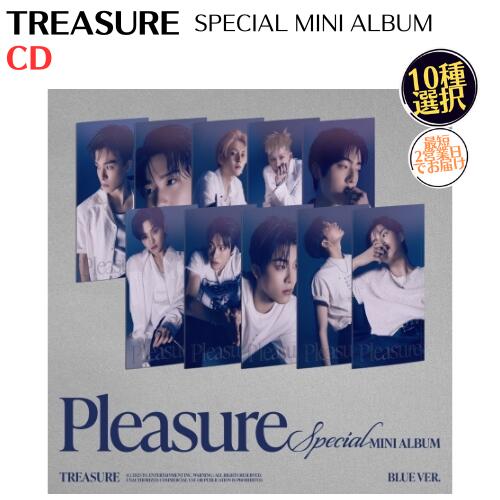 楽天市場】TREASURE - SPECIAL MINI ALBUM 「PLEASURE」 (BLUE