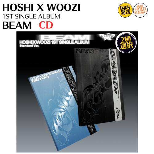 楽天市場】HOSHI X WOOZI - 1st Single Album 「BEAM」 ホシ