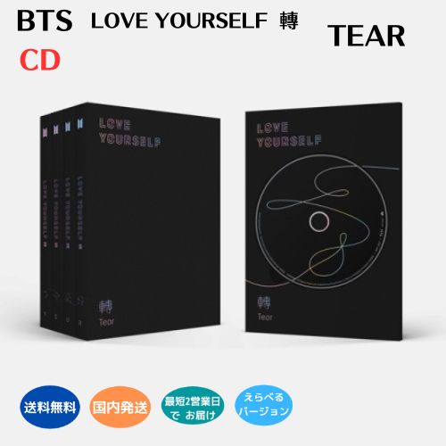 楽天市場】BTS - LOVE YOURSELF 結 Answer 韓国盤 2CD 防弾少年