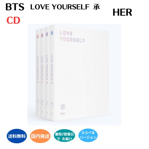 楽天市場】BTS - Love Your Self 結 + Persona 2枚セット CD