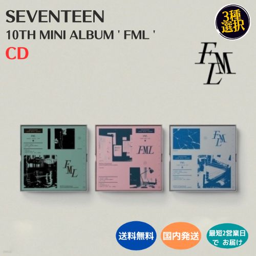 SEVENTEEN - SEVENTEEN FML シリアル　10枚　未使用　ネコポス当日発送 楽天市場】SEVENTEEN セブンティーン FML / 10th Mini Album 10