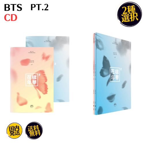 楽天市場】BTS - Love Your Self 結 + Persona 2枚セット CD