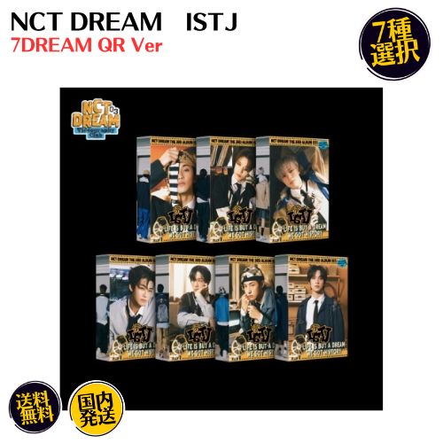 楽天市場】NCT DREAM - The 3rd Album 「ISTJ」 7DREAM QR ver