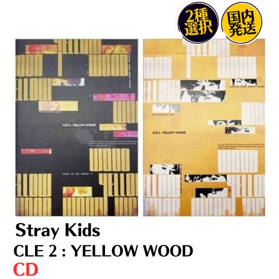 楽天市場】安心・迅速の日本国内発送 Stray Kids Cle 2 : Yellow