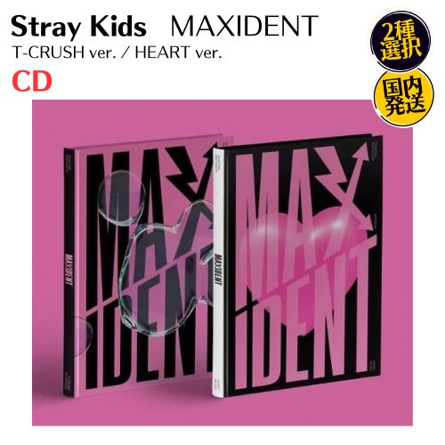 Stray Kids Mini Album MAXIDENT (GO ver.) - JYP SHOP