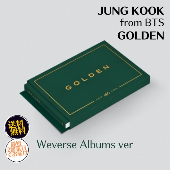 BTS ジョングク GOLDENアルバム weverse 特典フルセット 41BFb5DuoxL._UF894,1000_QL80_.jpg