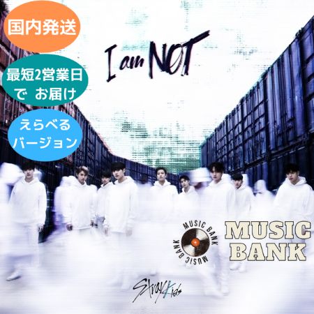 楽天市場】【おまけ別送】Stray Kids ミニ1集「 I am NOT 」1st Mini