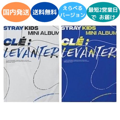 楽天市場】国内発送 Stray Kids - I am NOT 1st Mini Album CD