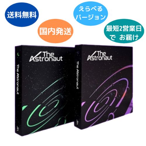 楽天市場】BTS JIN - The Astronaut / RANDOM : KPOPマーチ