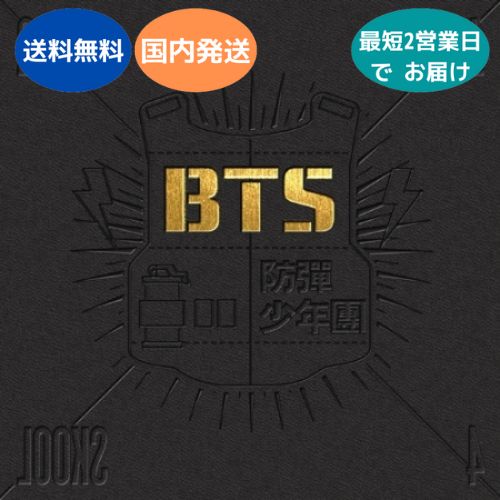 楽天市場】BTS - 2 COOL 4 SKOOL (Single) 防弾少年団 バンタン