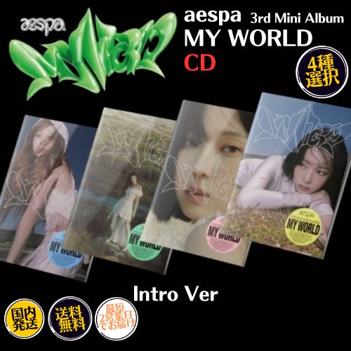 楽天市場】AESPA - MY WORLD 3RD MINI ALBUM SMini Ver 韓国盤 公式