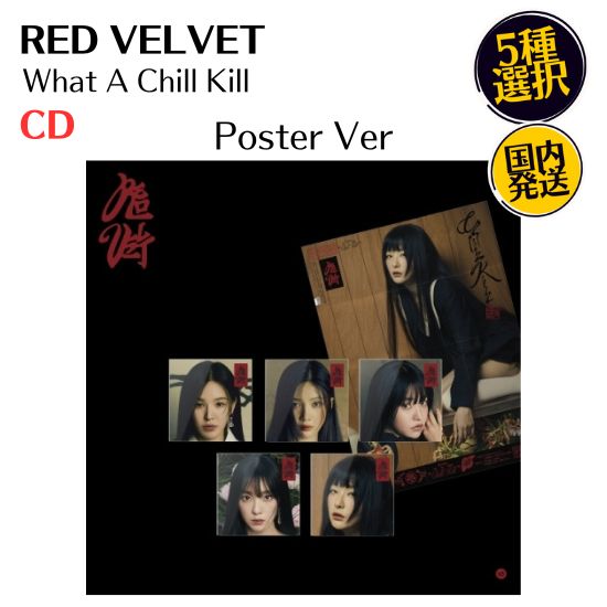 楽天市場】☆5種選択☆ Red Velvet 2023 SEASON'S GREETINGS