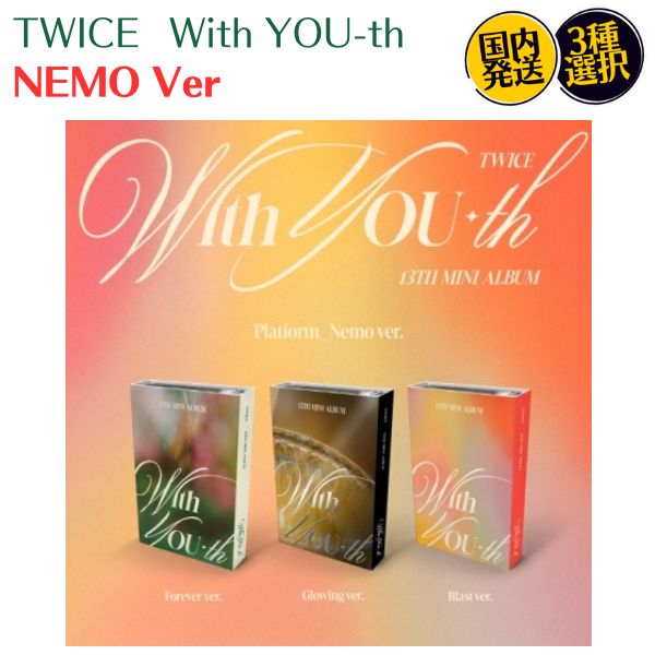 楽天市場】TWICE - With YOU-th 韓国盤 CD 13th ミニアルバム Digipack 