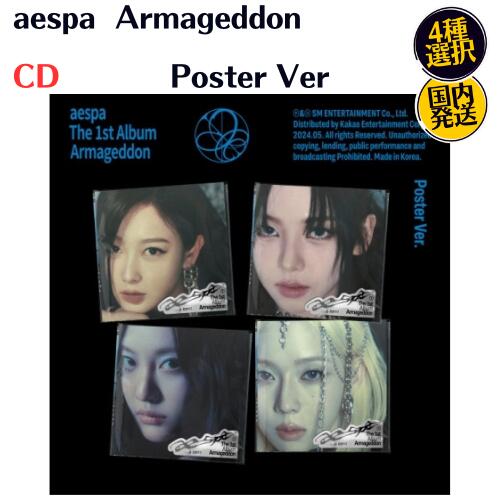 aespa Armageddon カリナ ジゼル ウィンター ニンニン 楽天市場】aespa - The 1st Album 「Armageddon」 (SMini Ver