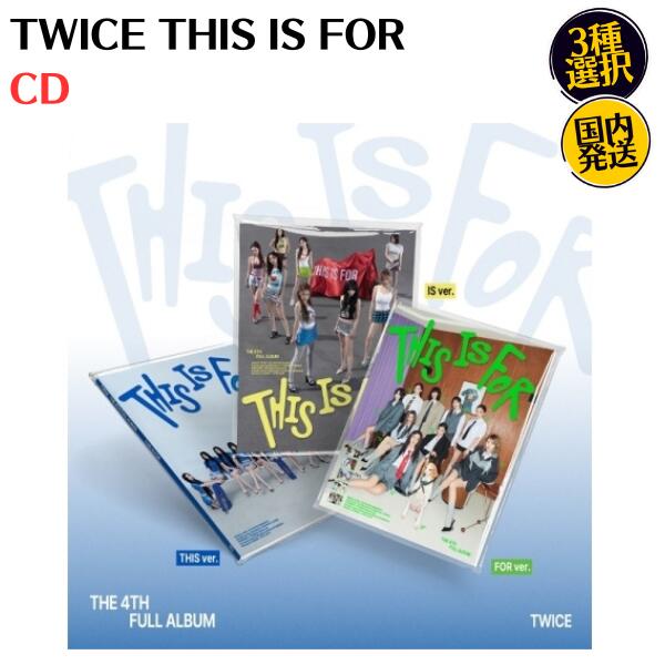 楽天市場】TWICE トゥワイス THIS IS FOR / 4TH FULL ALBUM 3種