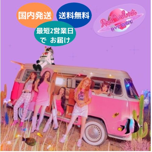 楽天市場】国内発送 RED VELVET - キノアルバム The ReVe