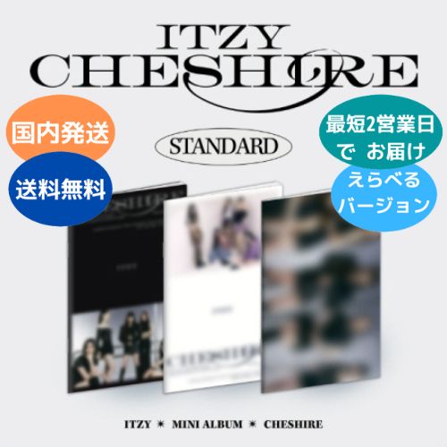 楽天市場】ITZY - CHESHIRE / 6TH MINI ALBUM [LIMITED EDITION] (限定